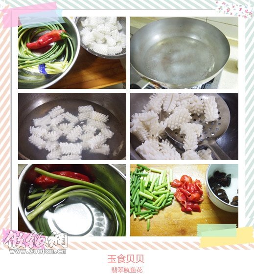 怎样做翡翠鱿鱼花