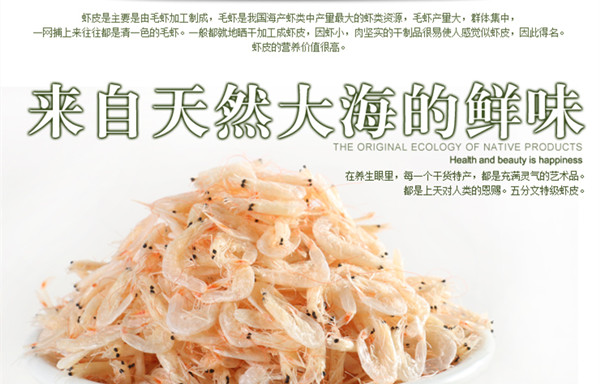虾皮的营养价值，虾皮的功效