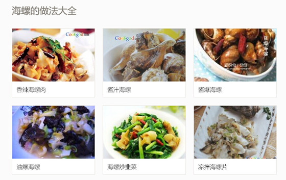 海螺怎么做好吃？